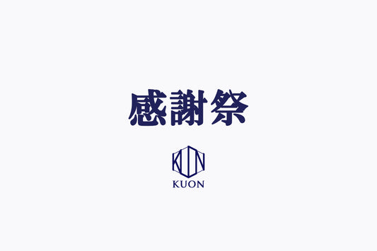 KUON Summer Festival 2023