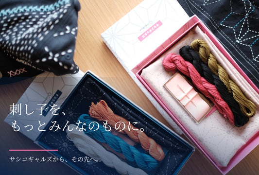 Sashiko for Everyone. From KUON to You.