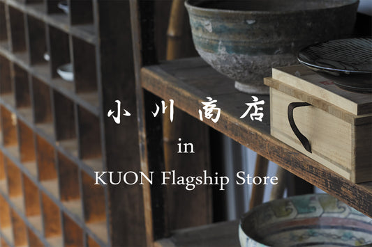 ”Ogawa Shoten” in KUON Flagship Store